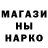 Героин хмурый Logsl
