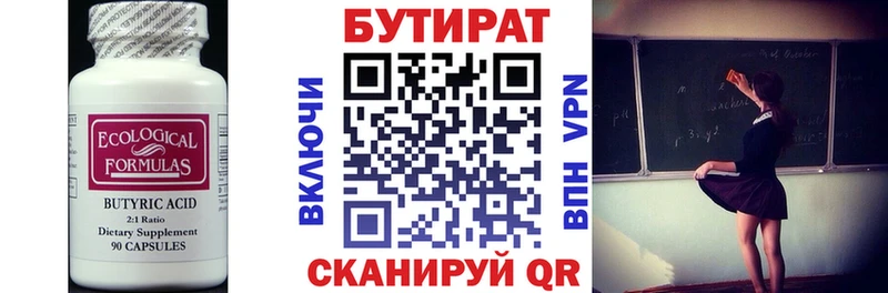 купить наркотик  Сычёвка  БУТИРАТ оксана 