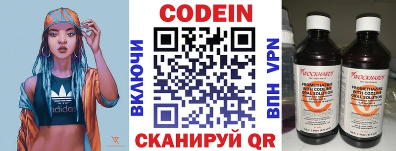 Codein Purple Drank  кракен tor  Сычёвка  где можно купить наркотик 