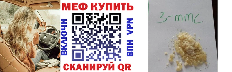 дарнет шоп  Сычёвка  МЯУ-МЯУ кристаллы 